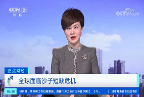 央視財(cái)經(jīng)：全球砂子危機(jī)來臨 機(jī)制砂石綠色發(fā)展刻不容緩